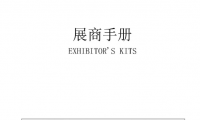 第七屆三磨展【展商手冊】