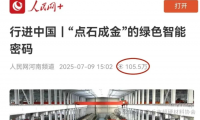 商丘超硬材料企業，百萬熱度印證：憑綠色智能“點石成金”火出圈，實力霸屏