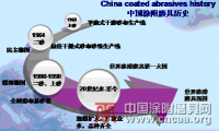 鄒文?。褐袊扛侥ゾ叩默F狀與展望