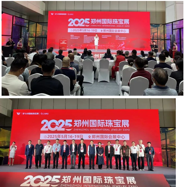培育鉆石閃耀中原——2025鄭州國際珠寶展開幕