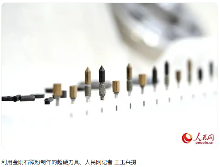 “超硬”河南，點石成金