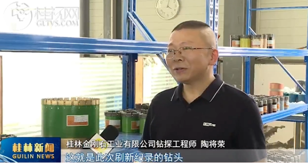 打破紀錄—桂林造金剛石鉆頭“鉆”出世界最長“芯”