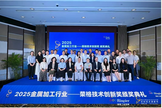 再獲殊榮！沃爾德PCD螺旋刃銑刀斬獲2025榮格技術創新獎