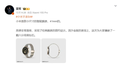 從手機(jī)到手表 小米正推動(dòng)培育鉆石“破圈”
