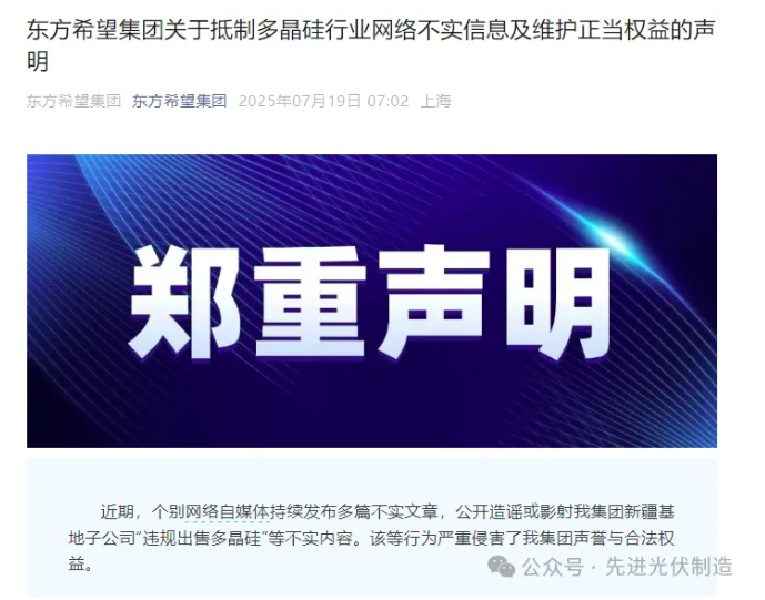 光伏行業(yè)自律公約有多嚴？龍頭發(fā)聲：未低于成本價出貨
