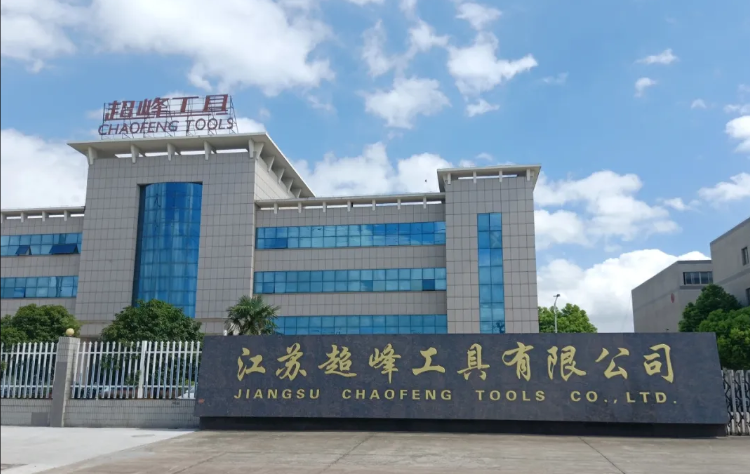 超越不凡 追趕一流——對江蘇超峰工具有限公司的調研與走訪